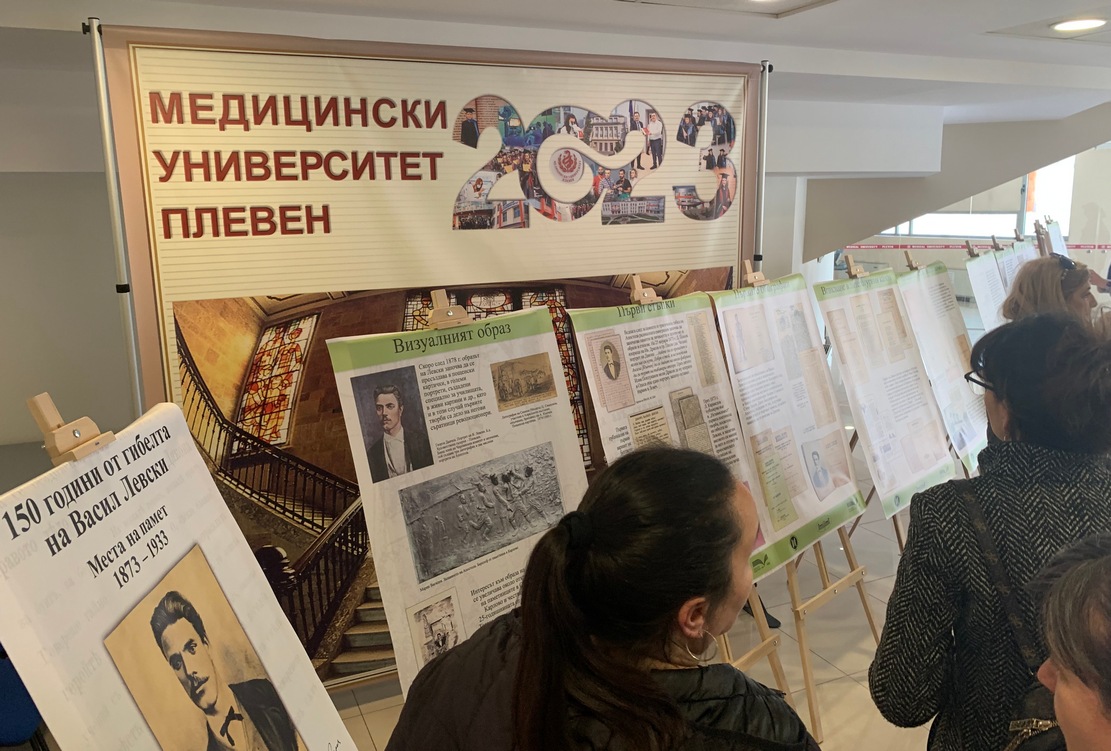 В МУ-Плевен откриха фотоизложбата „150 години от гибелта на Васил Левски. Места на памет (1873 - 1933)“